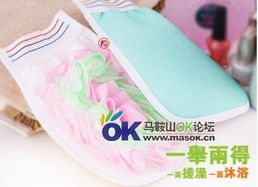 全新居家日用品批發(fā)網(wǎng)店上線 馬鞍山OK論壇搭建卡券虛擬專區(qū)